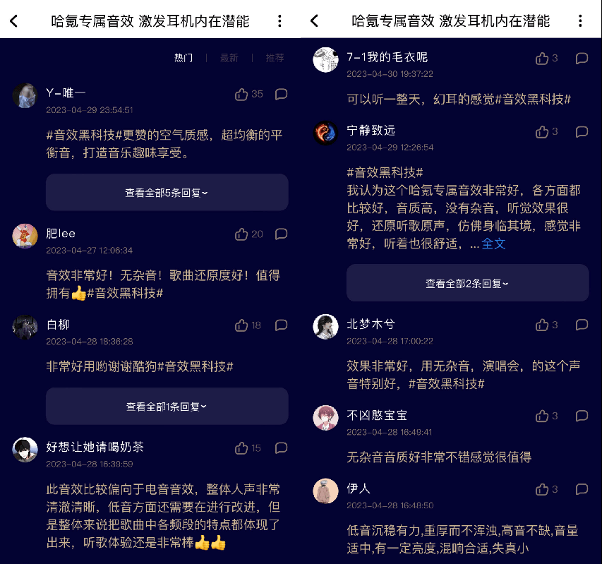 耳机音效 网友：更赞的空间质感PG电子游戏酷狗发布首批哈氪(图3)